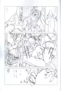 (CR32) [UROBOROS (Utatane Hiroyuki)] XY (GUILTY GEAR XX The Midnight Carnival)