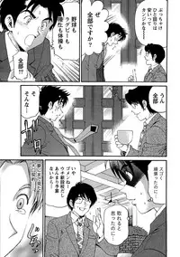 [Kobayashi Takumi] Virgin na Kankei R 1