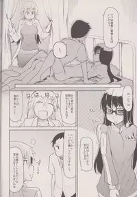 (C83) [Metamor (Ryo)] Natsuzuka san no Himitsu. Vol.1 Deai Hen