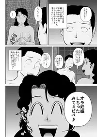 [Uradora Mangan] Riajuu Bakuhatsushiro tte Tonaetara Ratenkei no Succubus-san