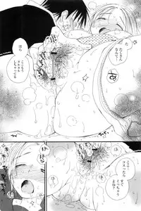 [Inomoto Rikako] A.My.Sweets