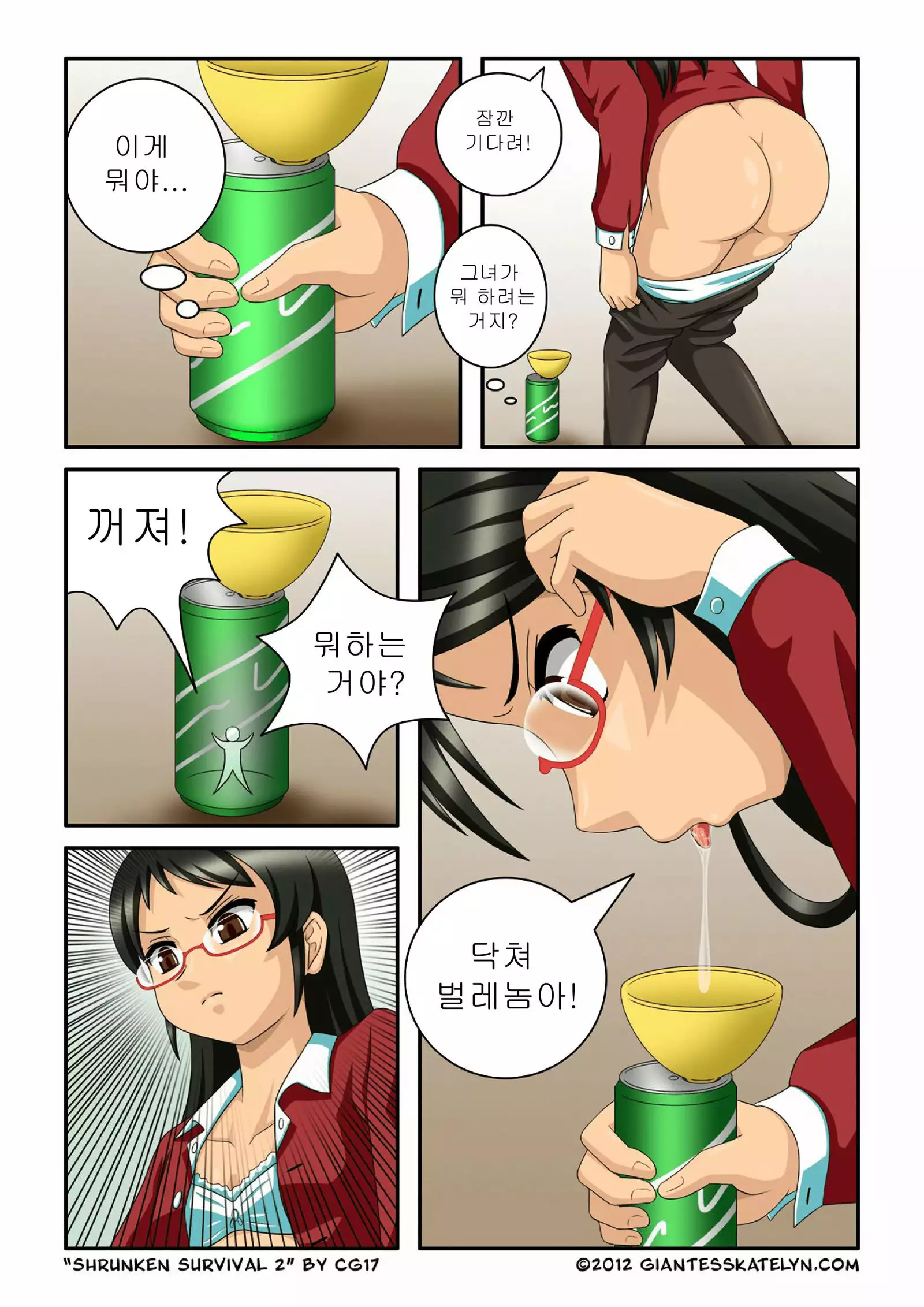 Shrunken Survival 02