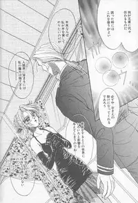 [Monogusa Wolf] Devil's Touch