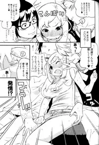 [Kishinosato Satoshi] Joshi no Kokoroe!