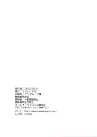 [udon2soba (Tenpura Tamao)] Fastener Agete Kudasaranai? (Kuroko no Basuke)