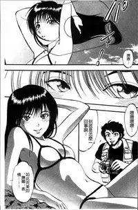 [Yoriu Mushi] Ura Kuri Hiroi [Chinese]