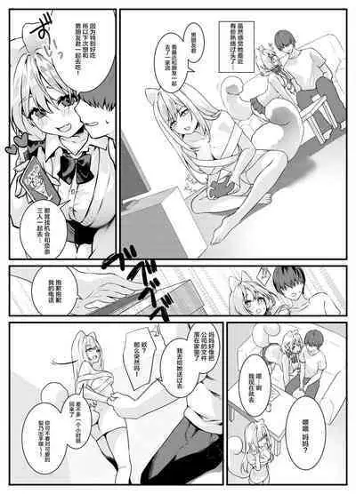 Kanojo no Imouto ga Onedari Shite Kuru Hanashi