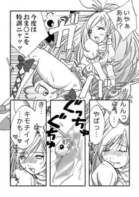 [Nanohana800] Suite Suite (Suite Precure)