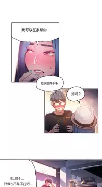 [Park Hyeongjun] Sweet Guy Ch.22-27 (Chinese)