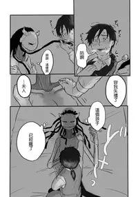 [Yamaguchi Nao] Igyou no Majo Ch. 5 [Chinese] [沒有漢化]