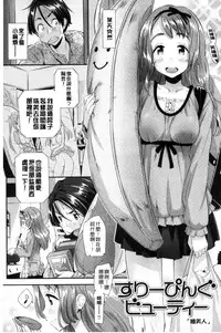 [Abe Manabu] Kaikan Rensa [Chinese]