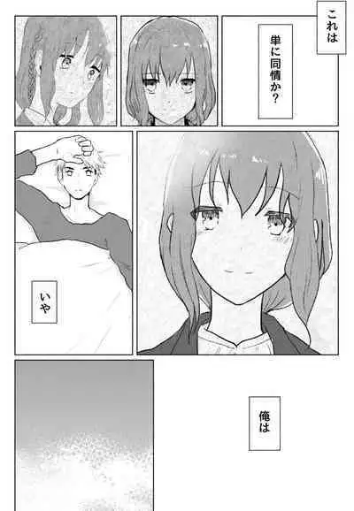 声にもならない・2話 輪姦で3穴責めと子宮口拡張