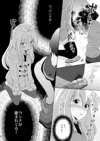 [HENTAI MUSUME (Nezu Meta)] Putit-Scat 13 [Digital]