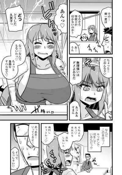 COMIC Penguin Club 2023-11 & 12