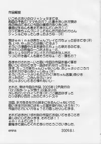 (C76) [Joji Panchu Uriba (emina)] Toshishita Mama to Akachan ni Natta Boku