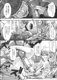 [hal] Kairakuen -Buta Ika na Watashi-