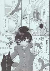 [Yukinohana (Sakurasawa Yukino)] nyaoto (Persona 4)