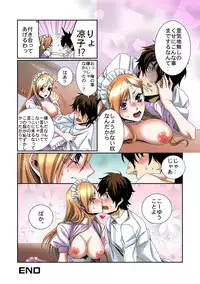 [Anthology] Tome Hame! ~Jikan o Tomete Mondari Hametari~ [Digital]