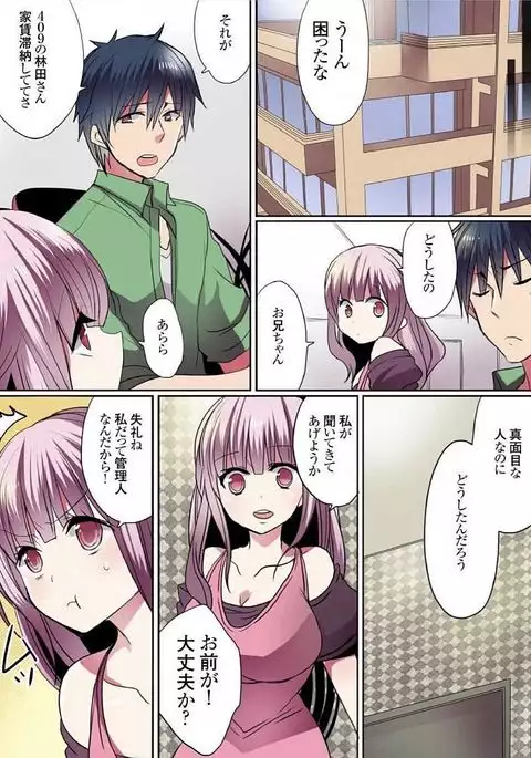 Motto Ikenai Mansion no Ura Jijou 01-10