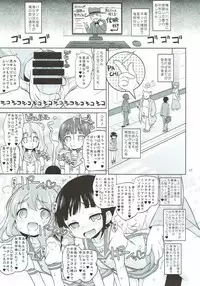 (COMIC1☆12) [Ororiya Enpitsudo (Murian)] Zettai-teki Saimin (PriPara)
