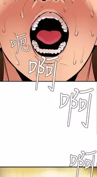 Desire King 欲求王 Ch.41~51 [Chinese]