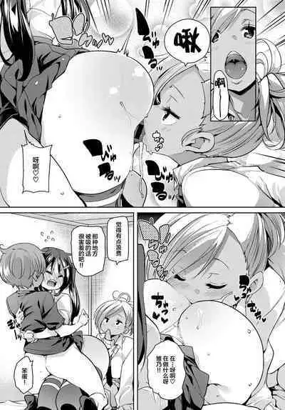 Kokugo no Jikan wa Bokki Suru