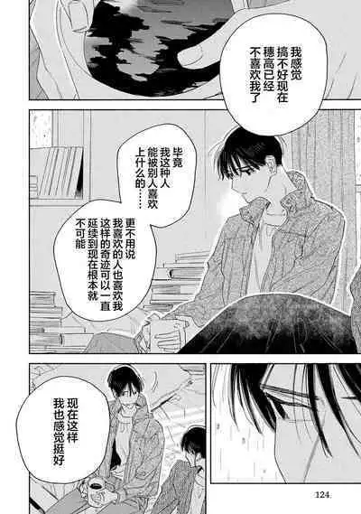 [Yoshida Yuuko]S-kun to M-kun｜S君与M君[Chinese] [看海汉化组] [Digital]