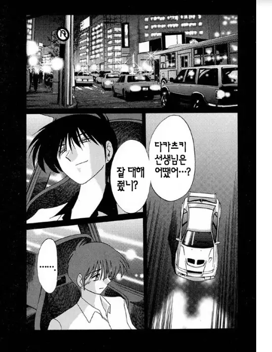 Takatsuki Jokyouju no Inbi na Hibi 5