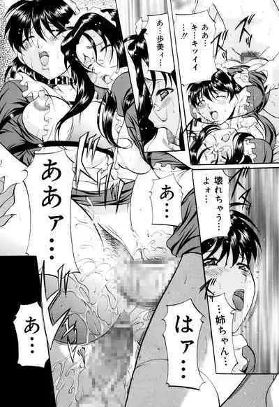 Kanjuku Sister - the sister of matured sweet