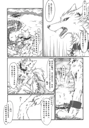 Kvöldið-Sögur -Tasogare no Monogatari-