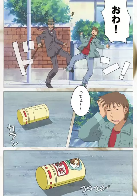 Toumei Ningen VOL.1 Complete Ban