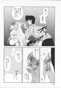 [Arisaka Atsumi]Hiiro no gisei tachi