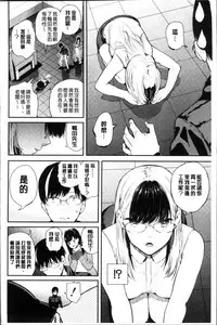 [Shioroku] Onnanoko Houimou [Chinese]