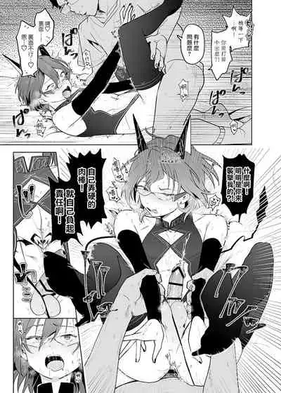 [Uzura Collection (Koko)] Fallin'Down (Ensemble Stars!) [Chinese] [Digital]