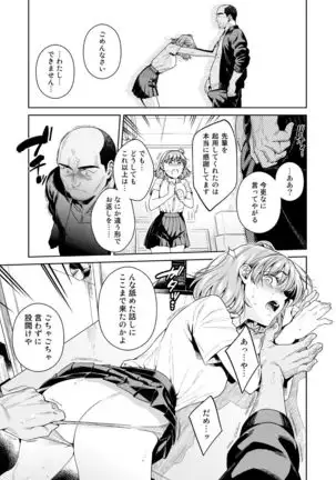 TRADE OFF -Watashi no Yoku to Kimi no Yume-