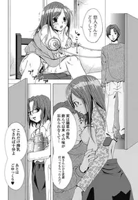 Jun-ai Kajitsu 2011-07 [Digital]