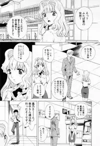 [Arou Rei] Tonda W Vol.1