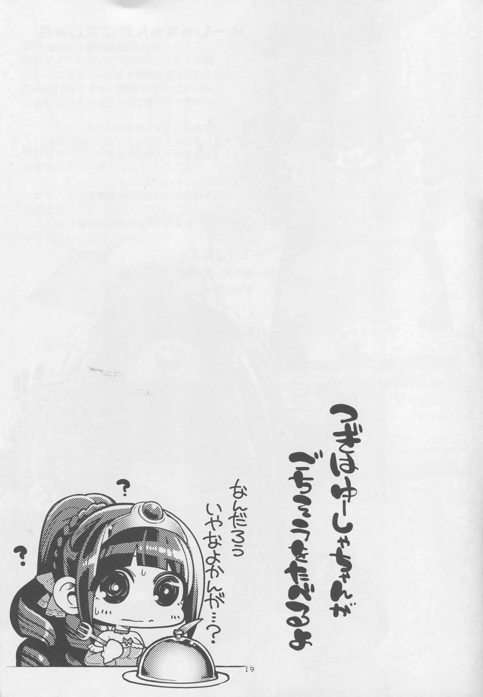 Benmusu Bouken no Sho 11 Portoga Hen Sono 1