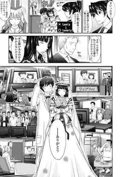 Oyomesama Honey Days Ge