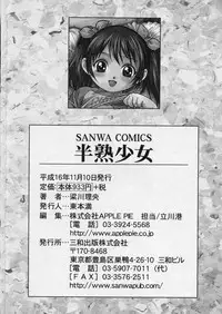 [Yanagawa Rio] Hanjuku Shoujo - Half Boiled Lolita [English]