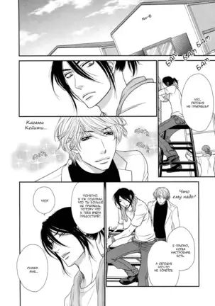 Kuroneko Kareshi no Asobikata