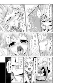 [Chiisana Kagi (Junji)] HelpPrincess (HappinessCharge PreCure!) [Digital]