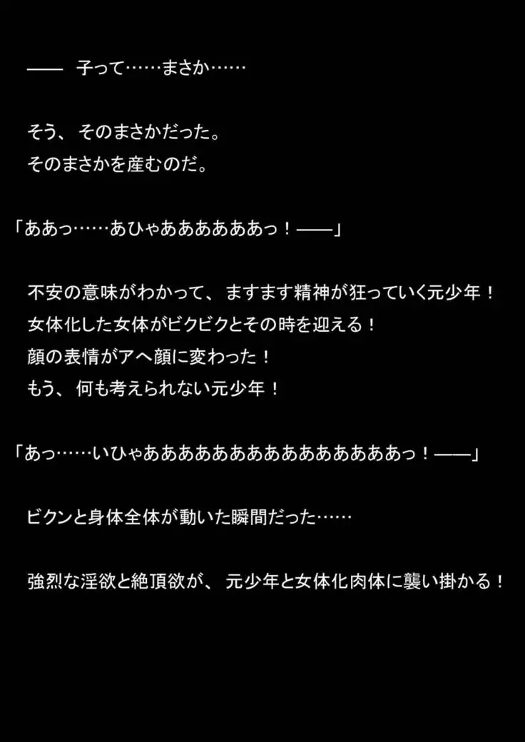 Nyoutaika Sousakan VS Meido Kata Eirian Vol 2