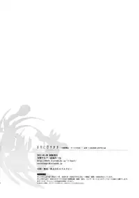 (CCOsaka82) [Totsugeki Wolf (Yuuki Mitsuru)] Okini Mesumama (Sangoku Rensenki) [English] [HimaHimaSeijin]