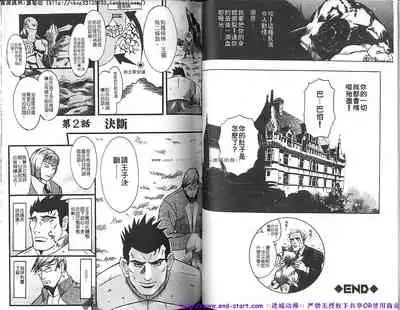 Kinniku Otoko vol.02