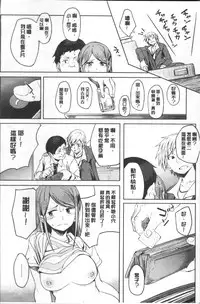 [Kosuke Haruhito] Shiawasex - happinessex | 很幸福的性愛 [Chinese]