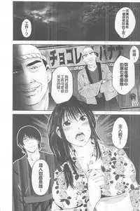 [Akiha@] Goshujin-sama no Chichi Dorei [chinese]