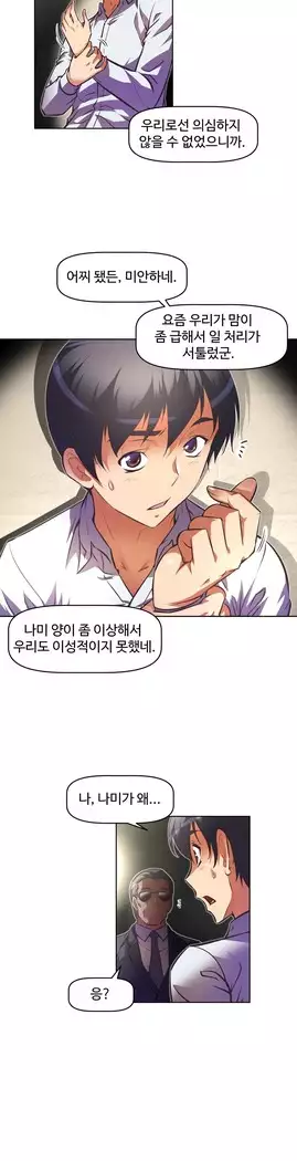 Brawling Go Ch.53-65