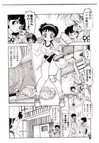 [Mamiya Komashi] Kibun wa Melty