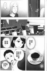 [Yamakumo] Closet [Chinese]